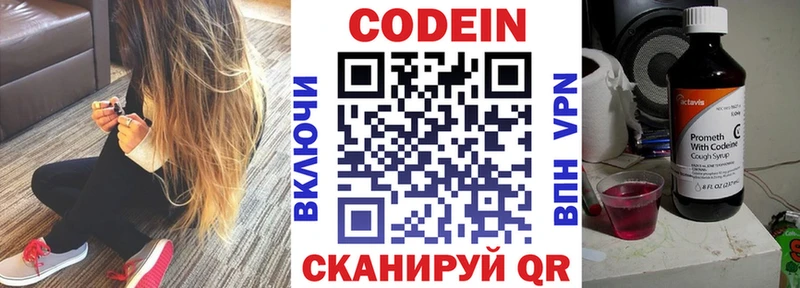 где найти наркотики  Серов  кракен ссылки  Кодеиновый сироп Lean Purple Drank 