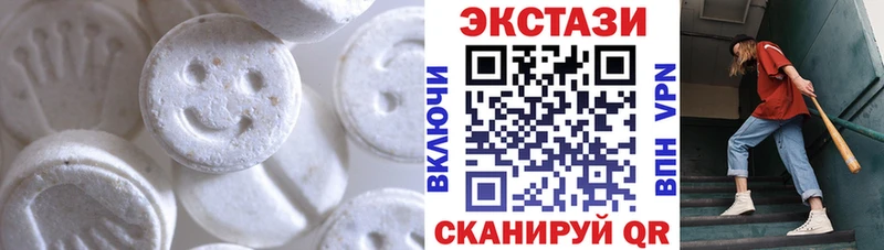 ЭКСТАЗИ 250 мг Серов
