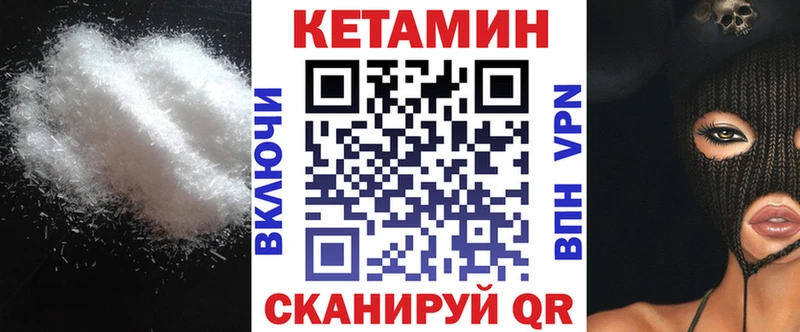 КЕТАМИН ketamine Серов