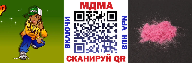 MDMA молли  Серов 