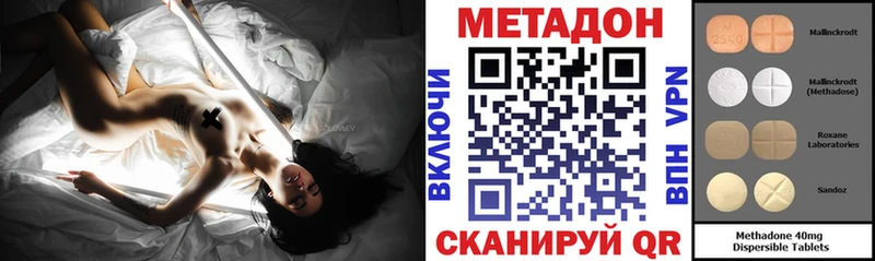 Метадон methadone  Серов 